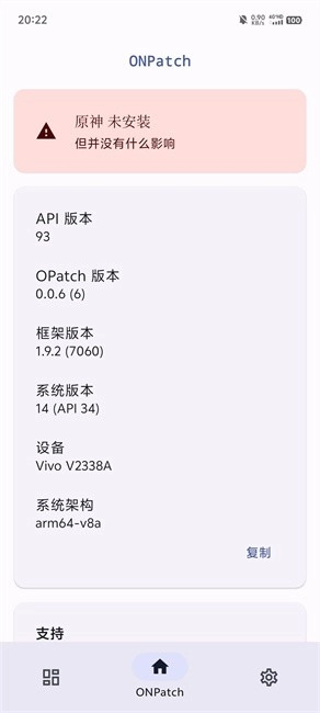 OPatch官方最新版图3