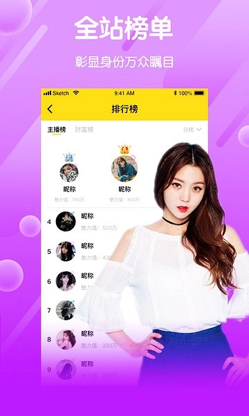 雪碧直播最新免费版图3