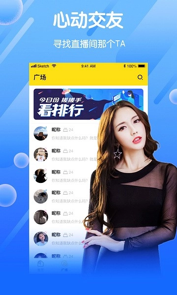 雪碧直播最新免费版图4