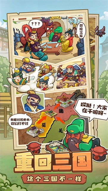 我是大主公官方版图4