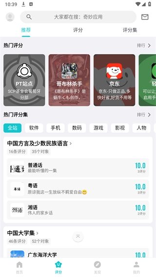 妙评官方正版图2