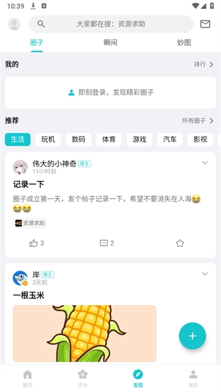 妙评官方正版图3