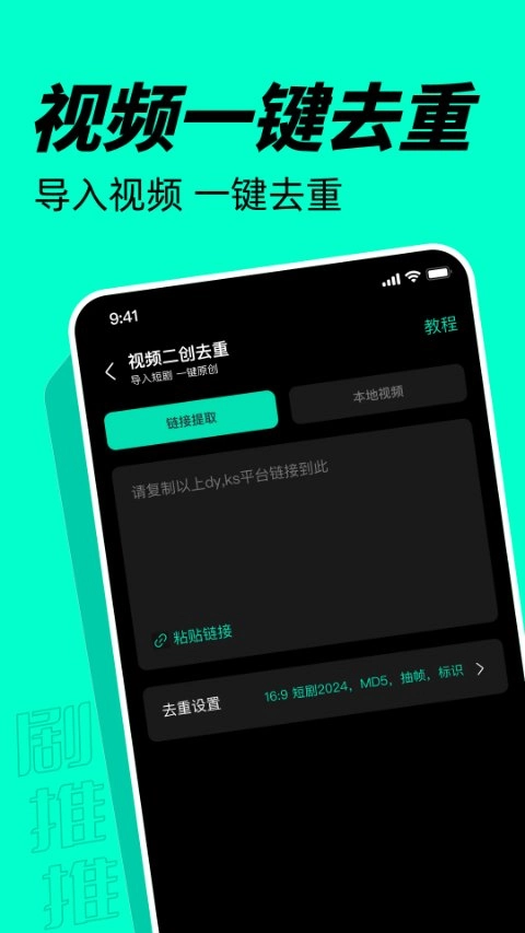 剧推推图4