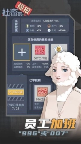 社畜的福報