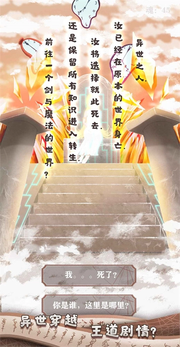 异世轮回录(2)