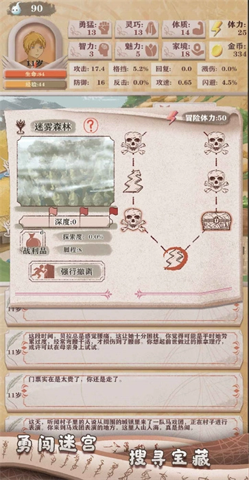异世轮回录(4)