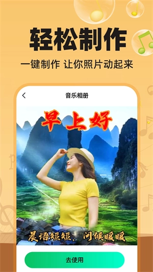 图片会唱歌官方最新版(1)