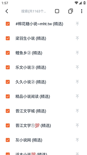 桔子小说免费原版图1