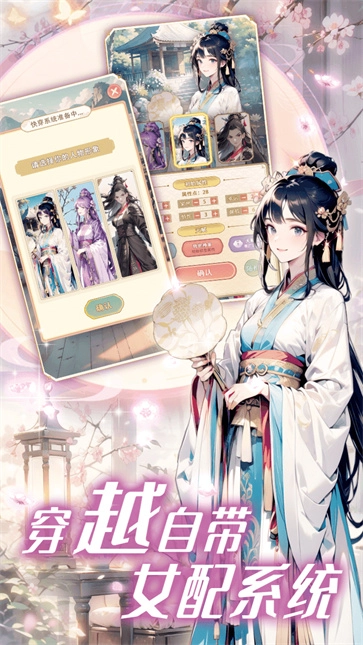 女配养成计划游戏完整版图5