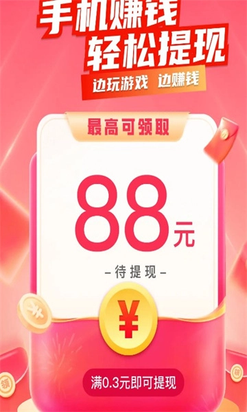 拼图无敌手截图3