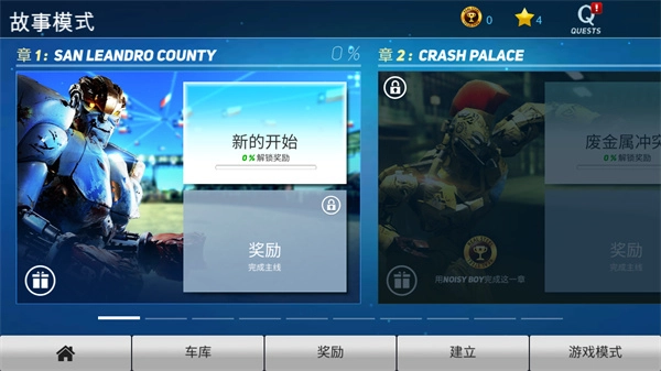 铁甲钢拳正版图2