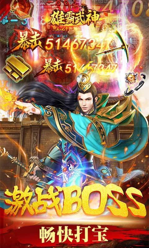 武神传奇2026游戏无广告版图3