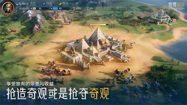 世界启元通用版(3)