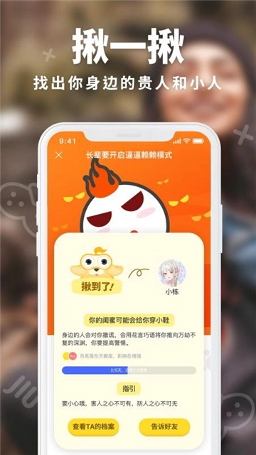 揪揪星座图3