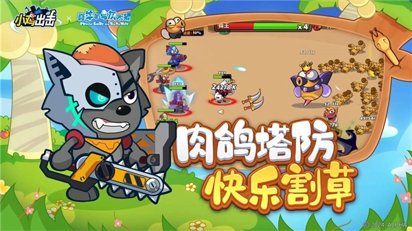 小鸡舰队出击-图5