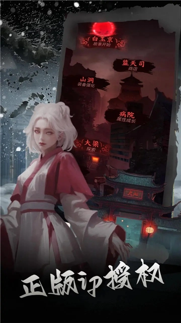 道诡异仙截图1