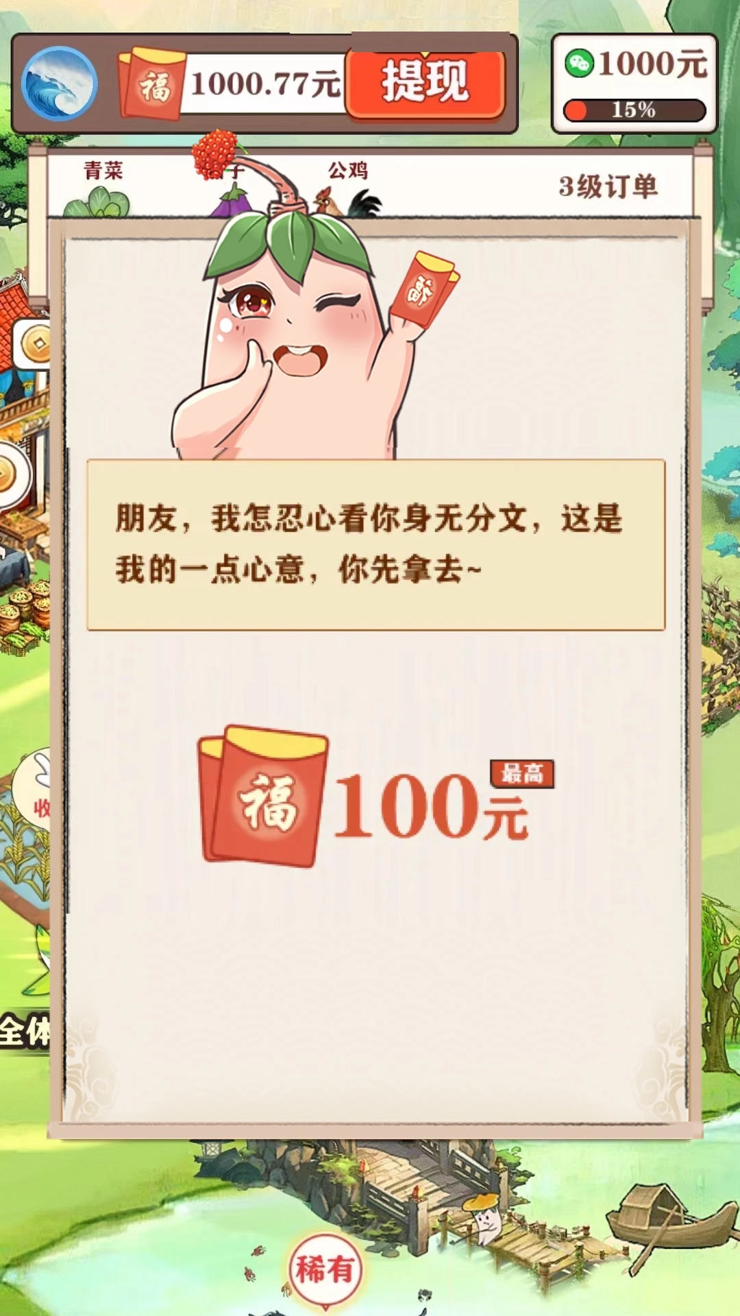 如意江南游戏绿色版图3