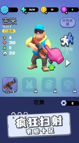 萌射小分队正版图3