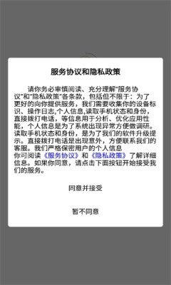 领航优选版图3