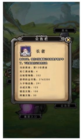 前赴后继的勇者成长物语