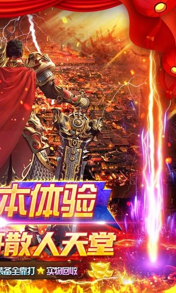 仙侠传奇(2)