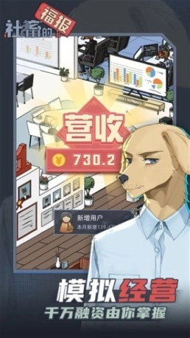 社畜的福報
