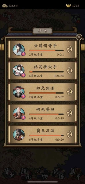 藏武-图2