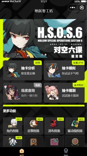 绝区零工坊助手图1