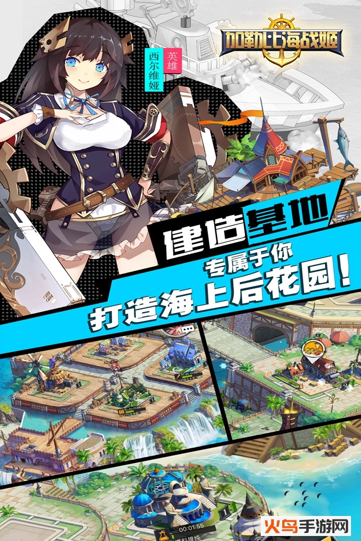 加勒比海战姬图2