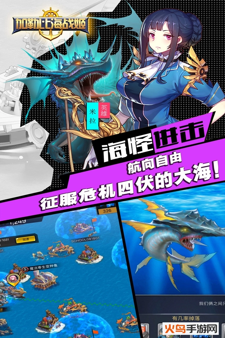 加勒比海战姬图3