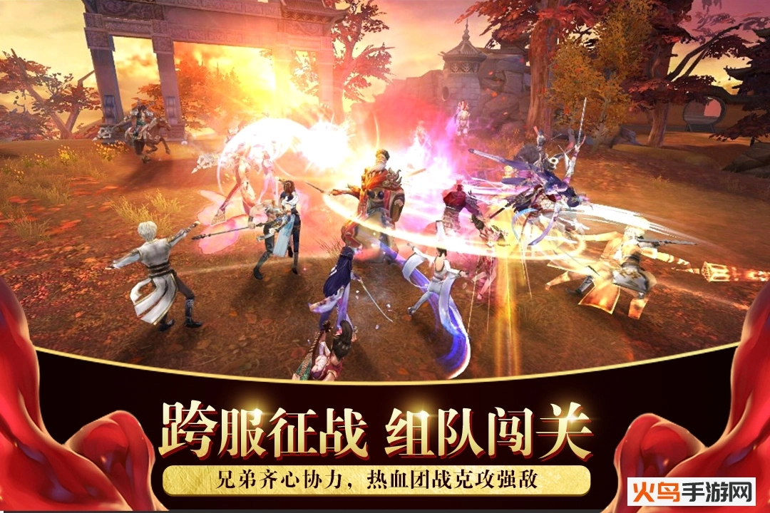 烈焰飞雪