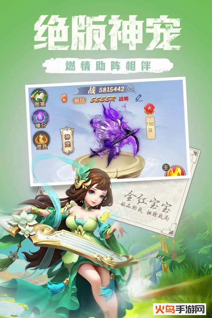 天下霸域图1