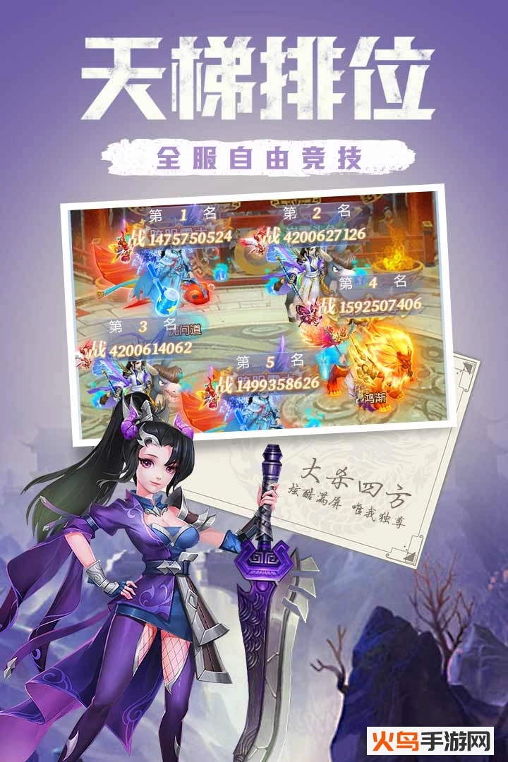 天下霸域图2