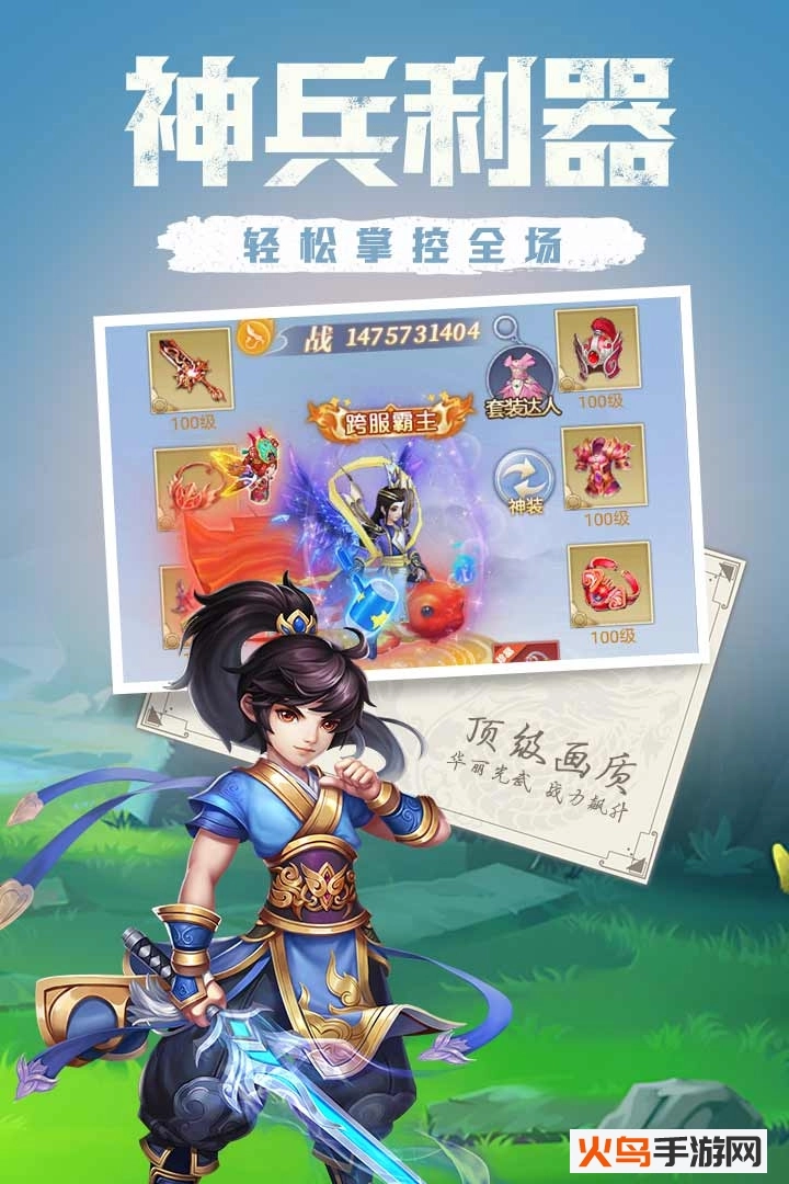 天下霸域图3