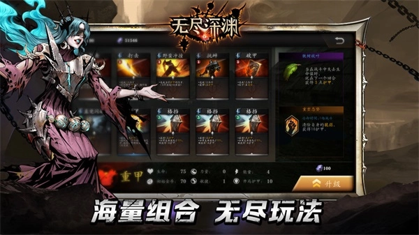 无尽深渊安卓版(1)