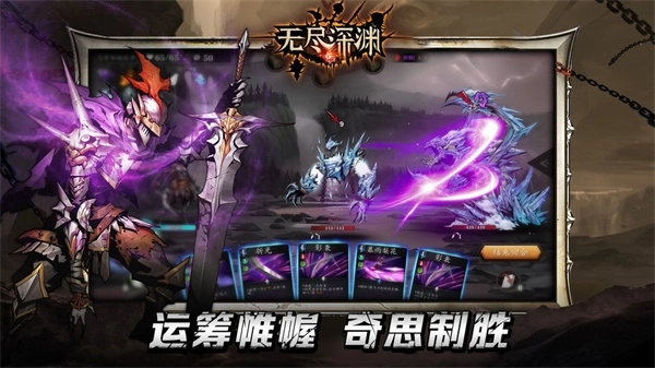 无尽深渊安卓版(4)