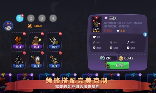 炼金战争手机免费版图1