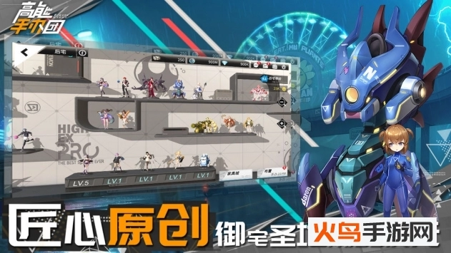 高能手办团国际服版(2)