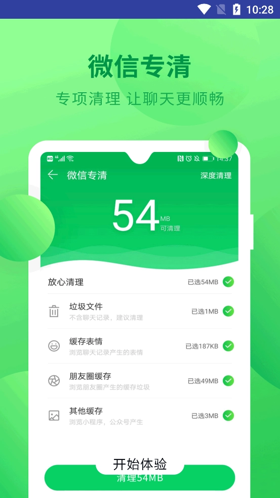 快速垃圾清理
