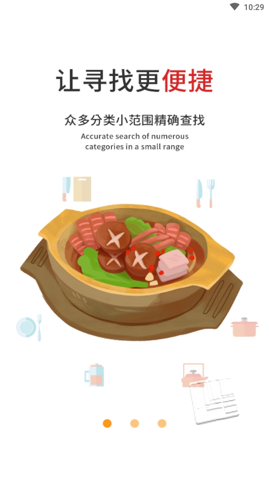 菜谱食谱烹饪图2