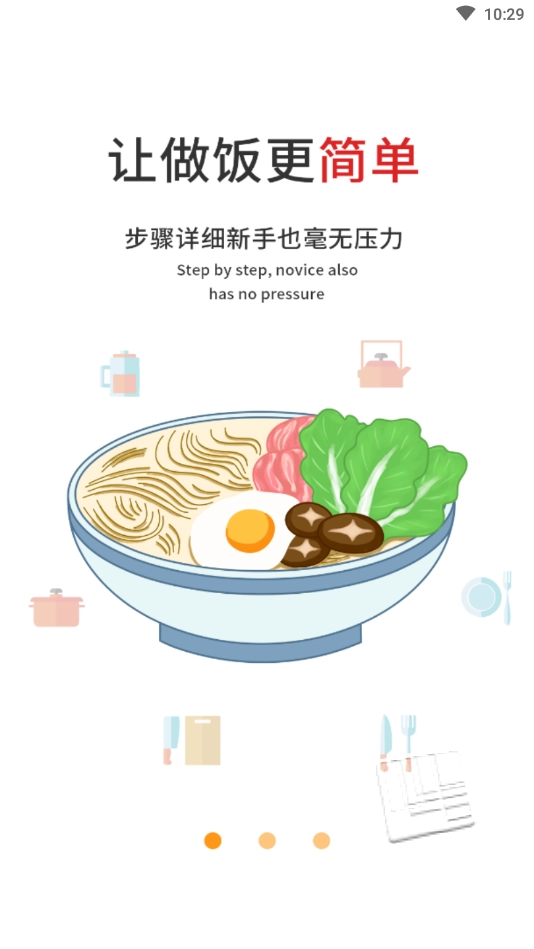 菜谱食谱烹饪图3