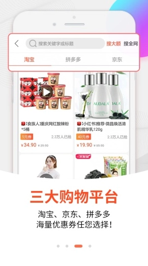 购物大师图3