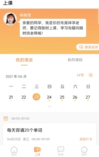 星伴学图3