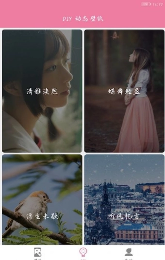 遇见壁纸图2