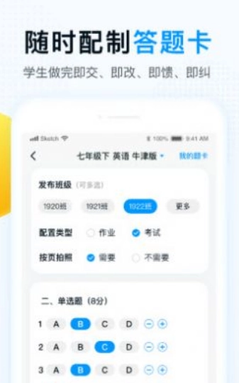 精教智学老师图3