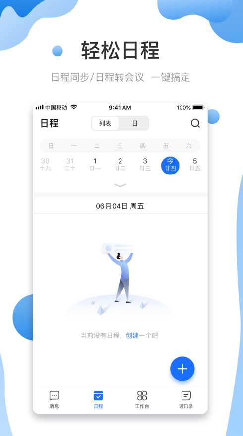 智悦轻舟(1)
