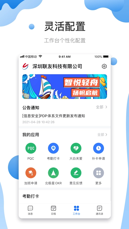 智悦轻舟(2)