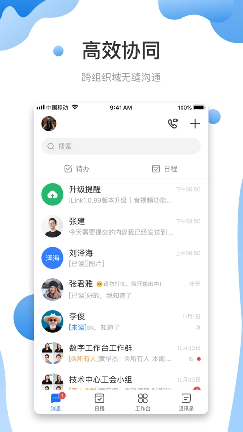 智悦轻舟(4)