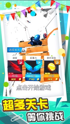 城市急速滑行游戏图3