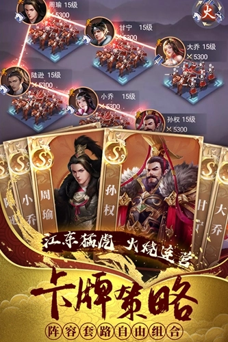 热血群英传安卓版5